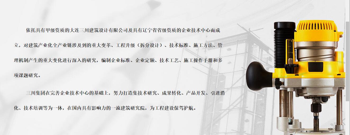 工程钻研院(图1)