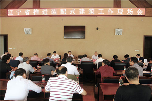 辽宁省推动装配式构筑工作现场会光临新宝GG集团(图1)