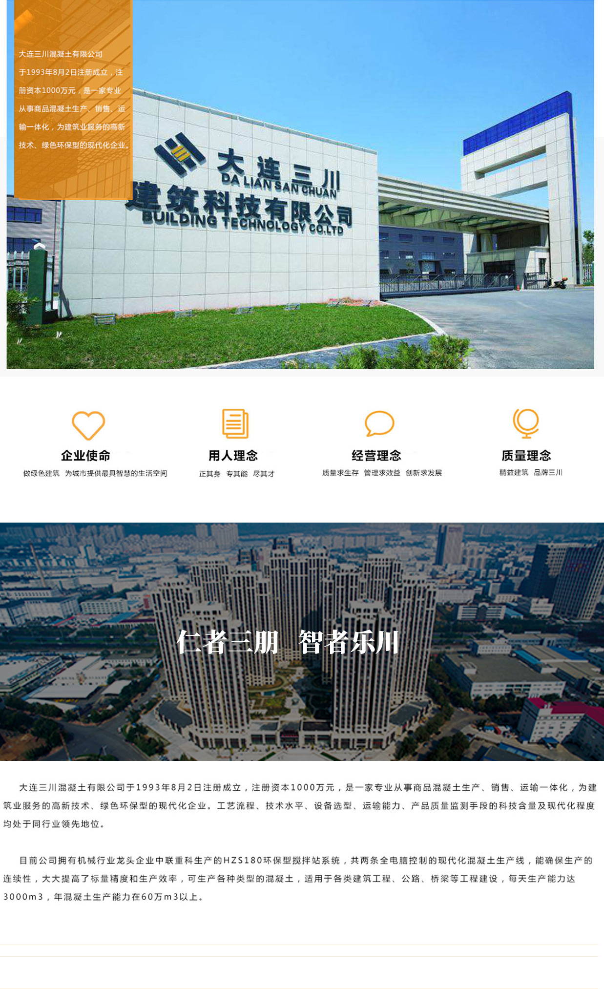 商品混凝土(图1)