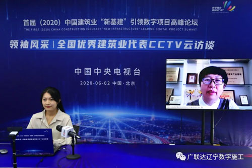 CCTV采访|广联达约请大连新宝GG与全国优良企业代表分享数字化转型经验(图3)