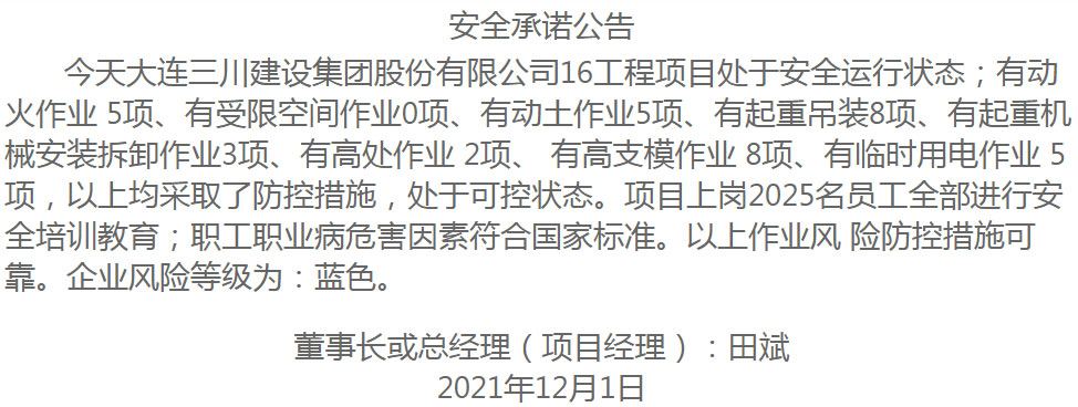 1-21120110155C92