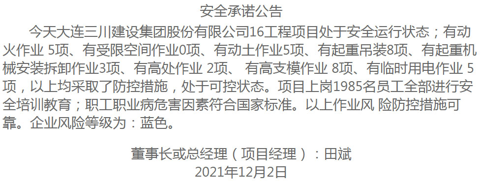 1-211202093333U1