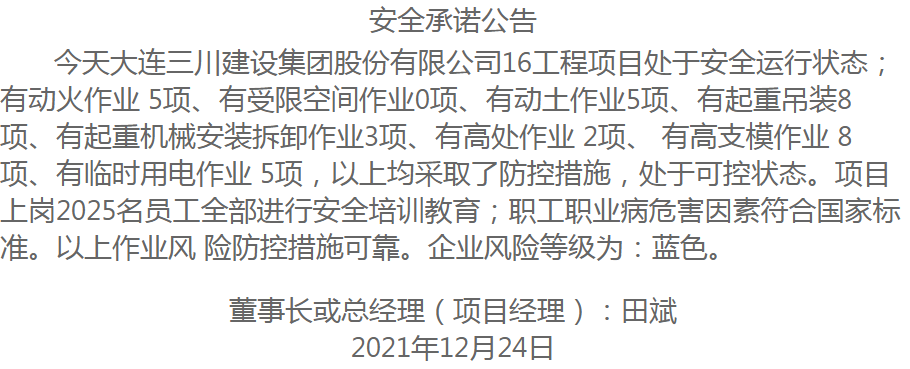 1-211224132UH37