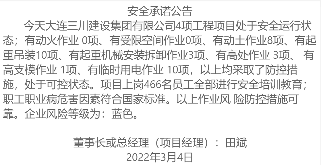 1-220304095111Y8