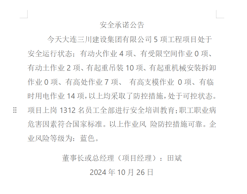 1-241026112330396