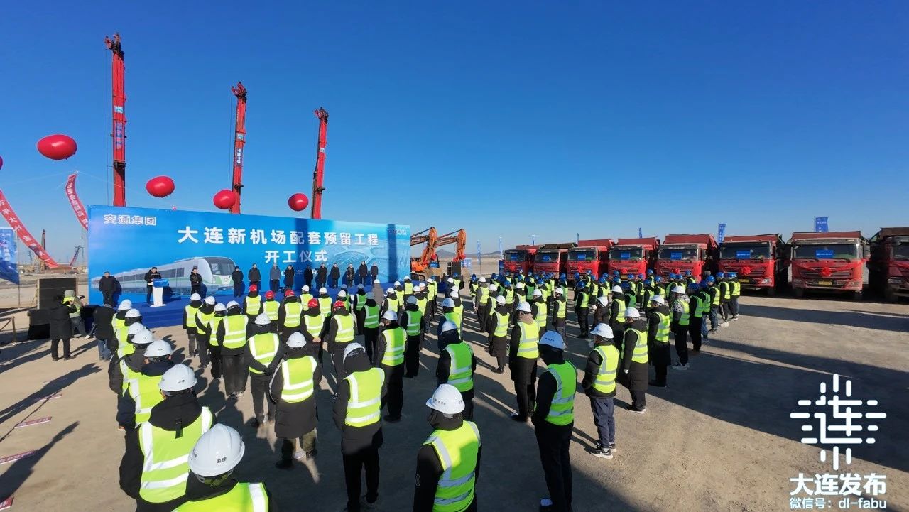 大连新宝GG建设集团参建的大连新机场配套工程正式开工(图1) 大连新宝GG建设集团参建的大连新机场配套工程正式开工(图1)