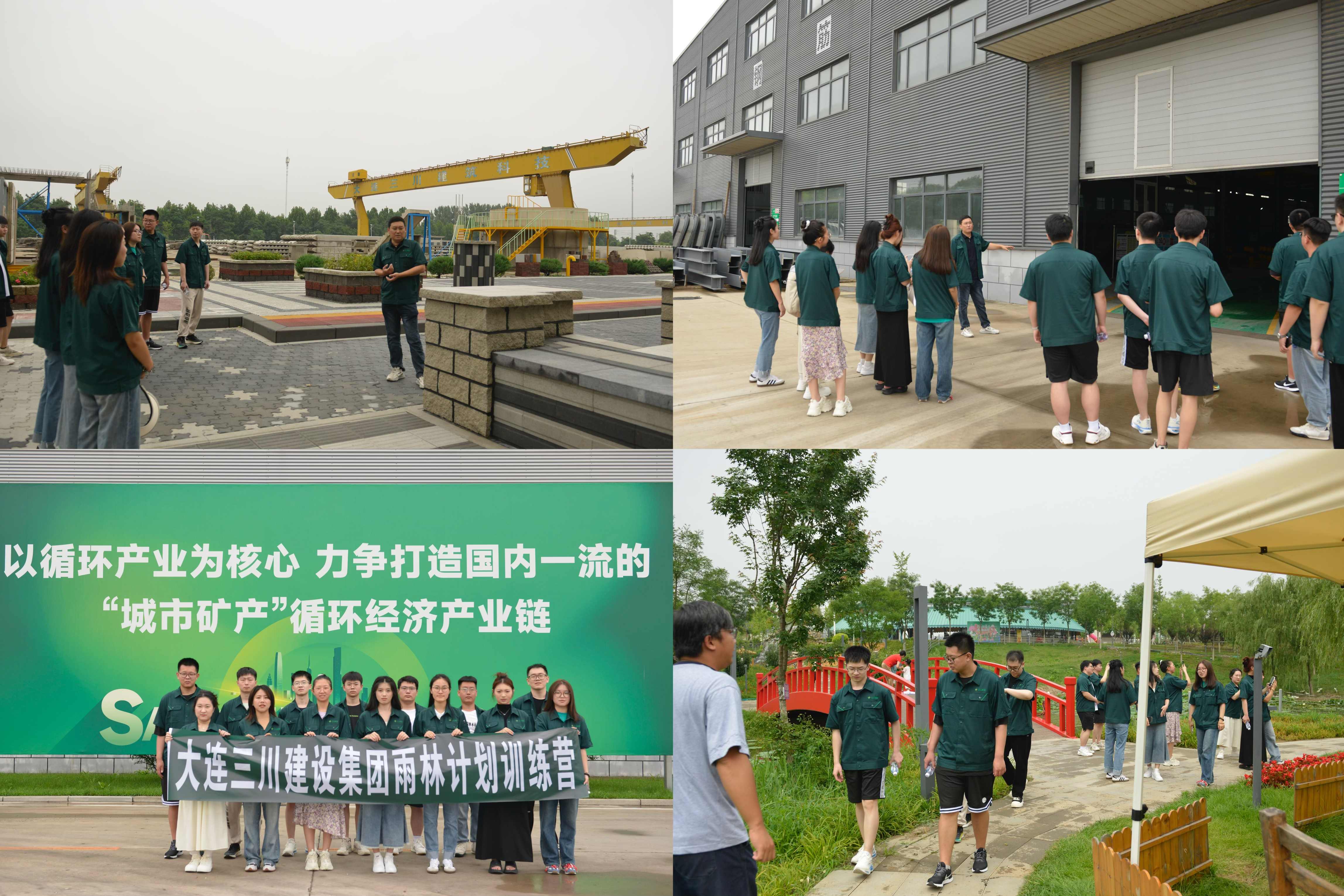 大连新宝GG集团“雨林打算”2025届管培生集训活动(图2) 大连新宝GG集团“雨林打算”2025届管培生集训活动(图2)