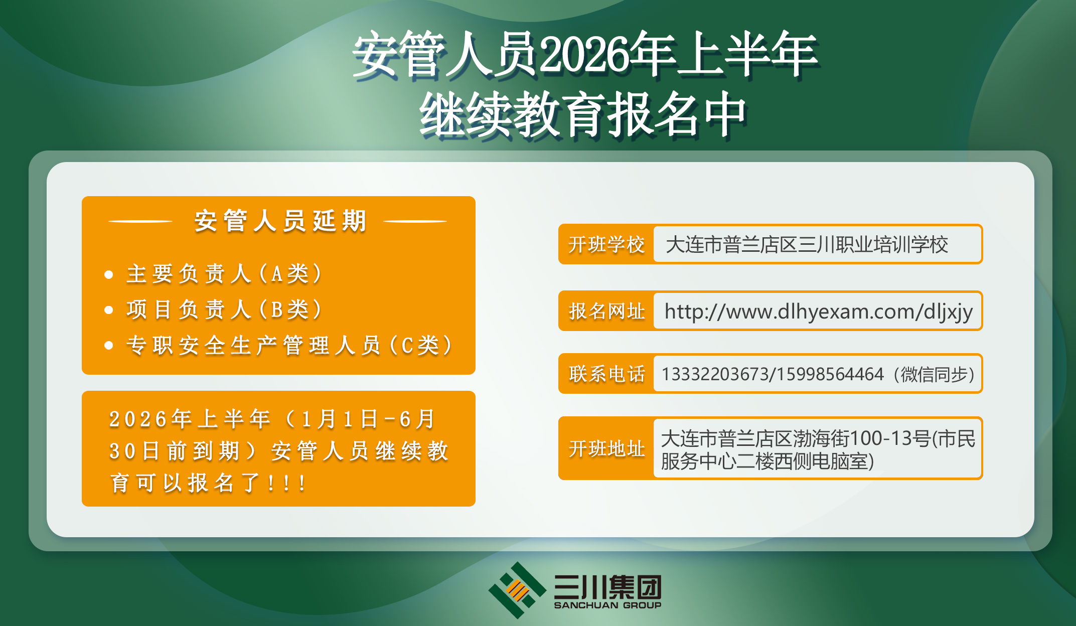 新宝GG职业培训学堂11月火热招生中。。(图2)