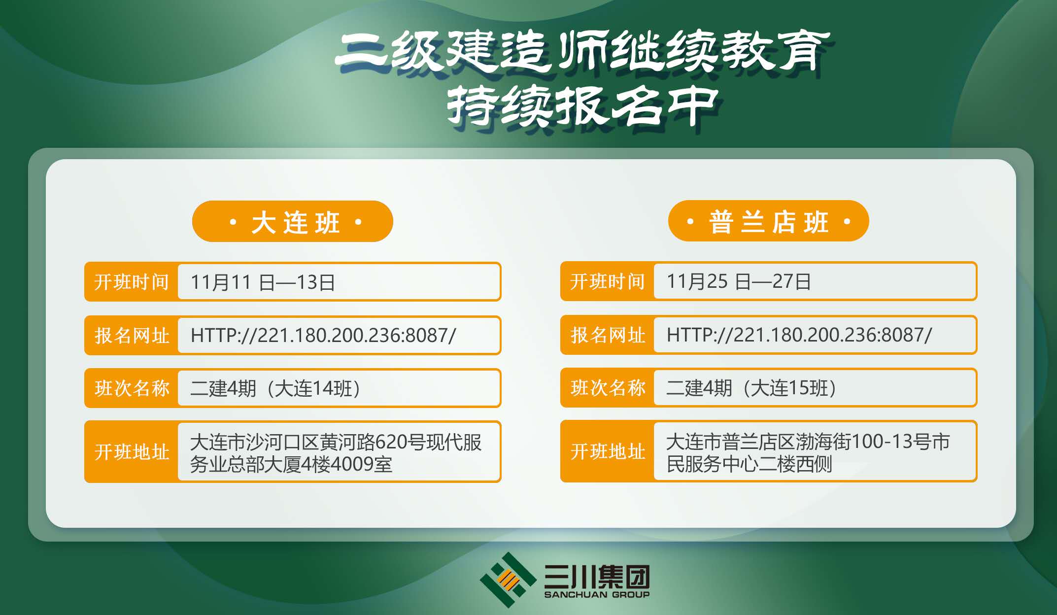 新宝GG职业培训学堂11月火热招生中。。(图1)