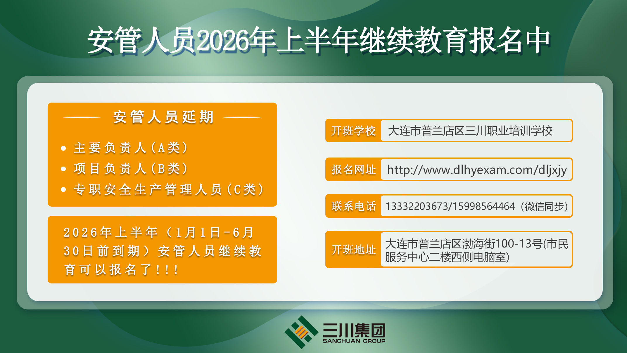 新宝GG职业培训学堂12月培训打算来喽!(图1) 新宝GG职业培训学堂12月培训打算来喽!(图1)