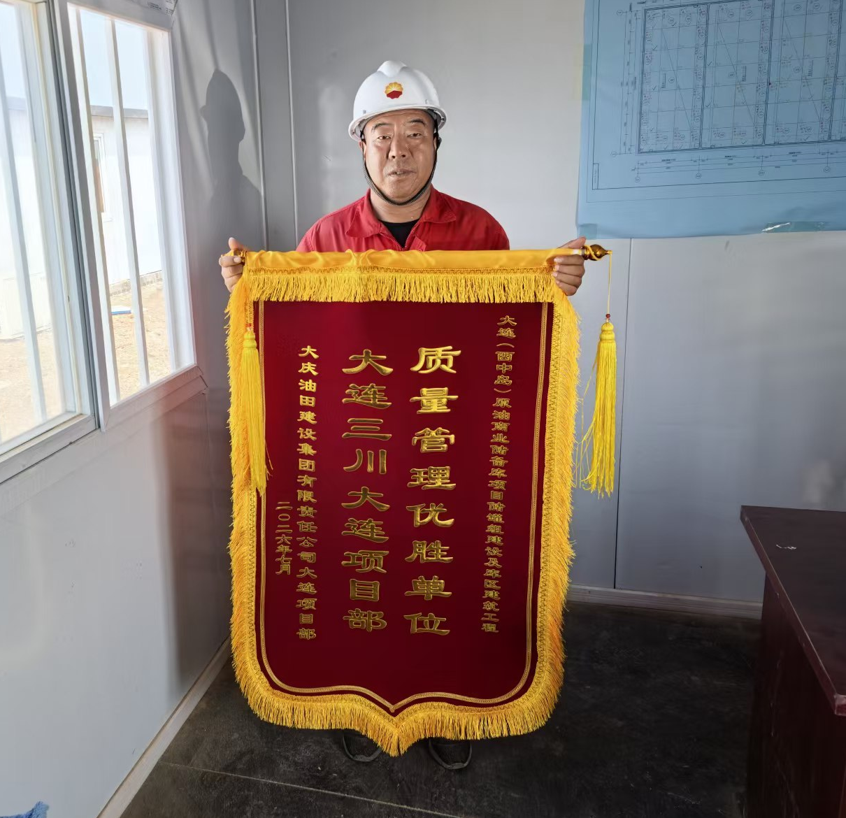 匠心精工筑标杆|新宝GG集团承建520万方原油贸易储蓄库结合水池项目获评质量治理优胜单元(图1) 匠心精工筑标杆|新宝GG集团承建520万方原油贸易储蓄库结合水池项目获评质量治理优胜单元(图1)